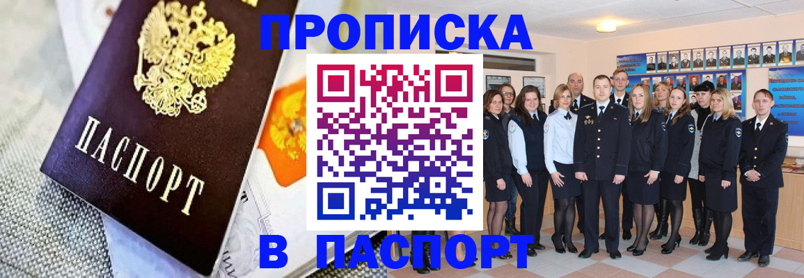 прописка иностранных граждан в Грозном