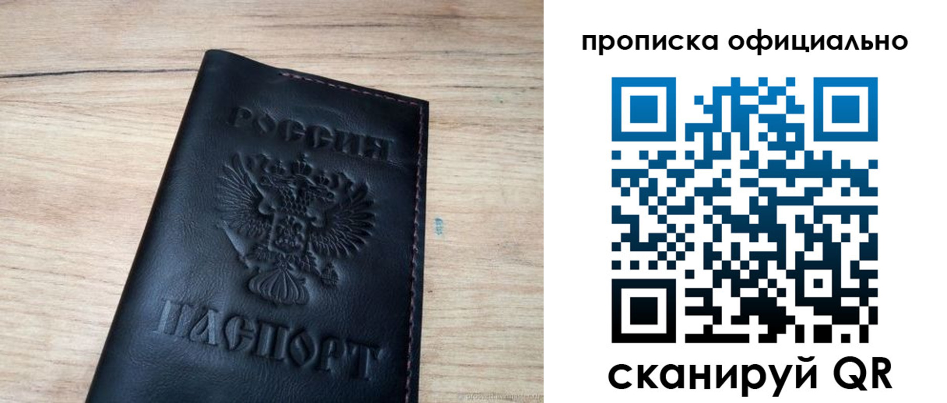 временная прописка в Грозном