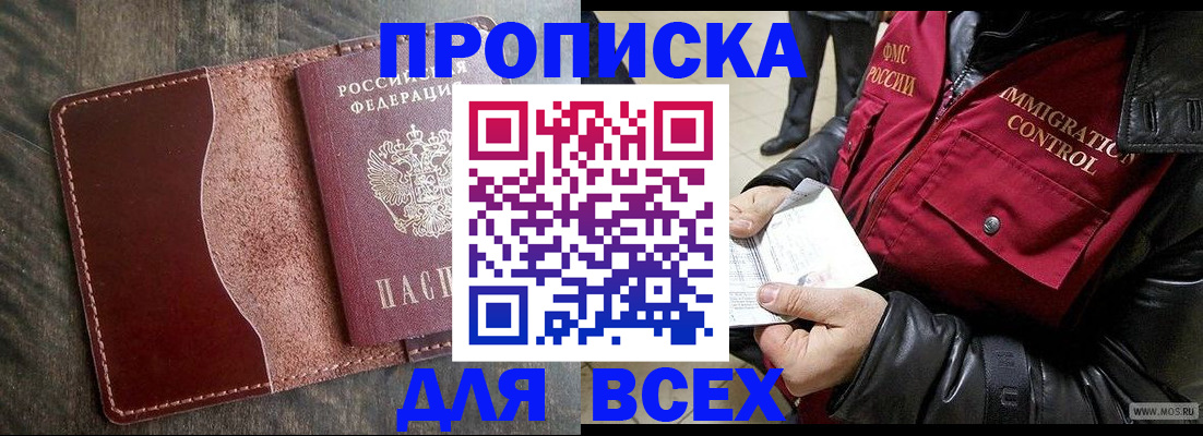пропишу в квартире в Грозном