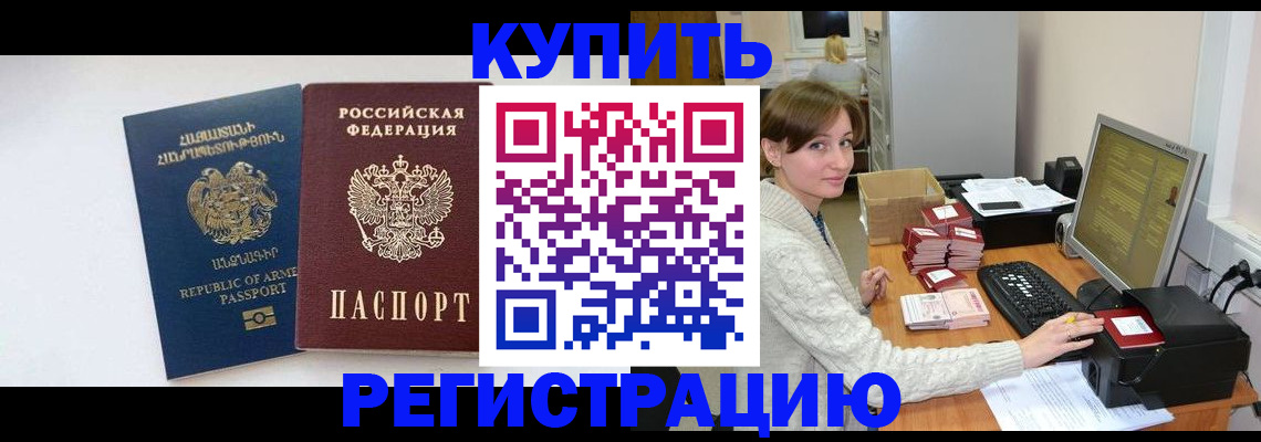 пропишу в квартире в Грозном