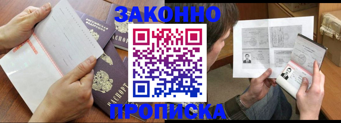 регистрация в Грозном