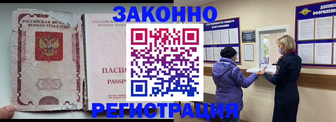 прописка поиск в Грозном