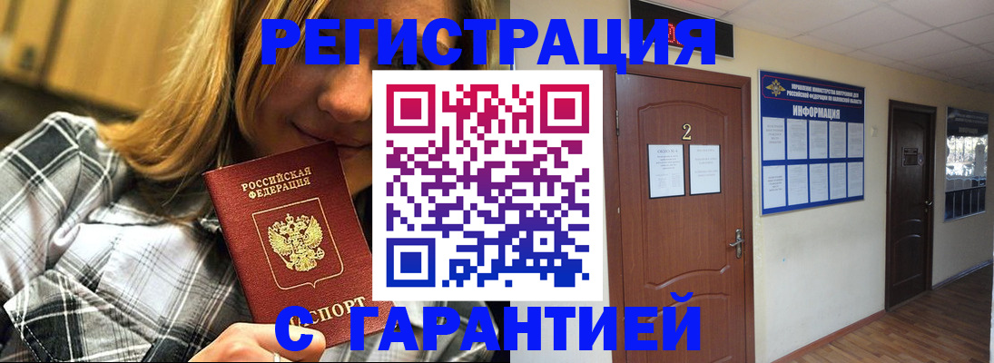 прописка в квартире в Грозном