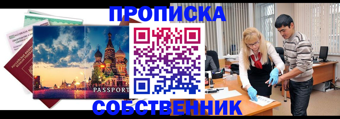 регистрация для школы в Грозном